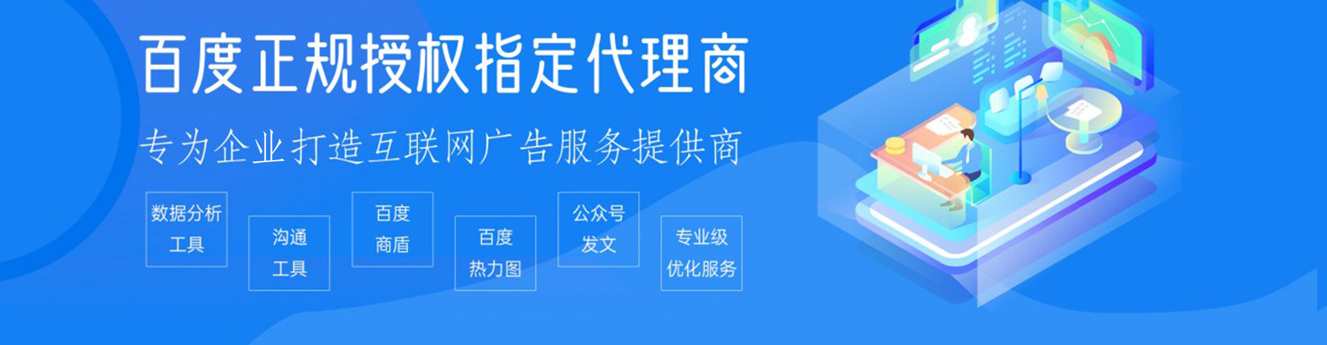 禄丰sem广告